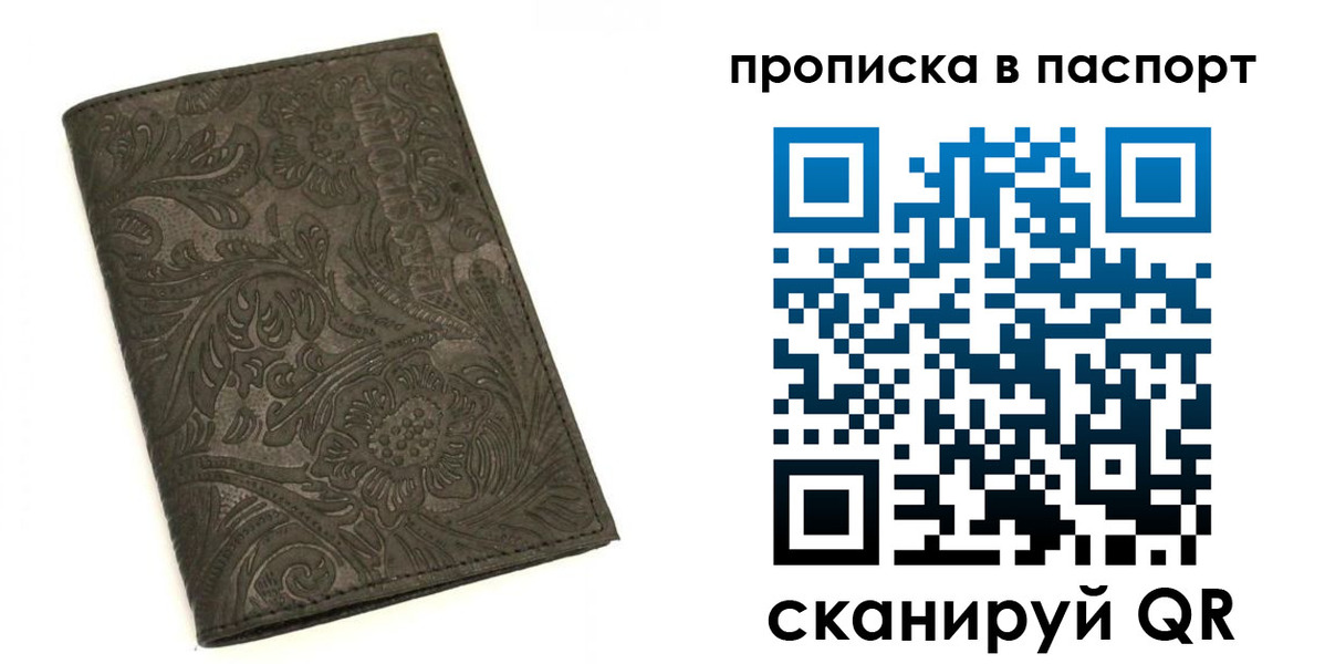прописка для школы в Чехове