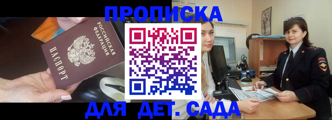 временная прописка в Чехове